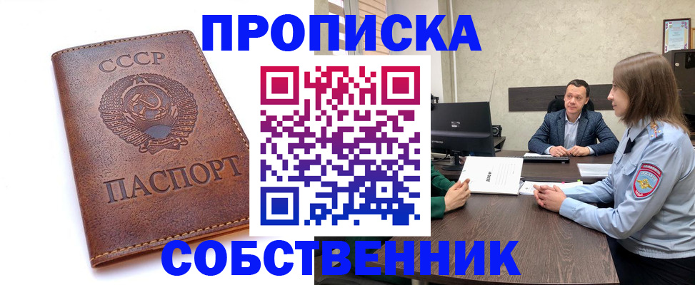 временная регистрация гарантия в Назарово