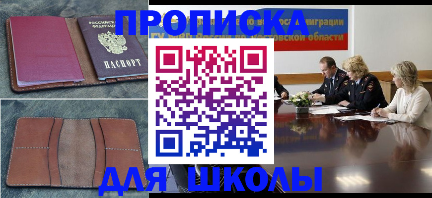 прописка от собственника в Назарово