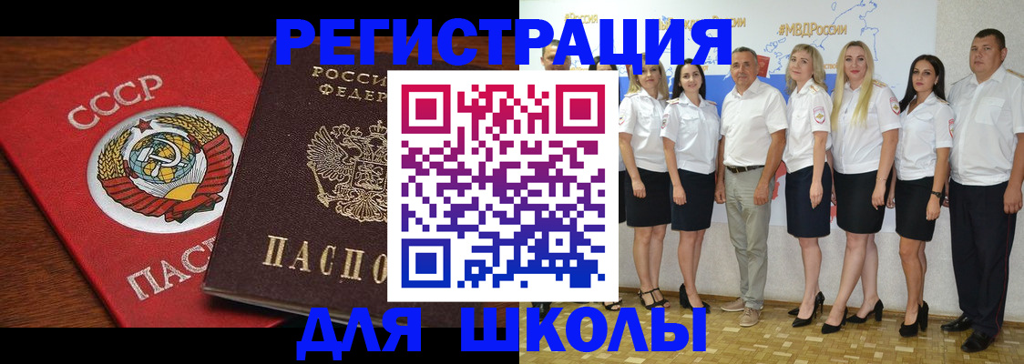 прописка для работы в Назарово