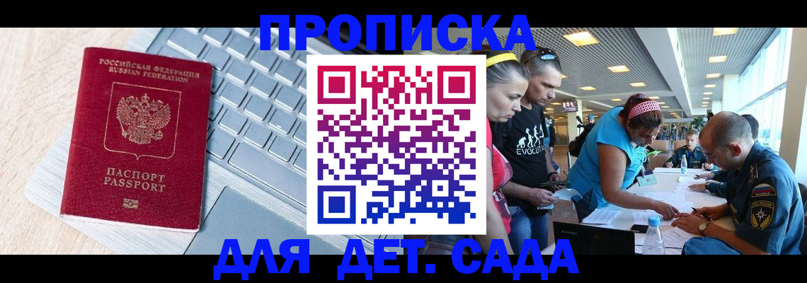 прописка иностранных граждан в Назарово