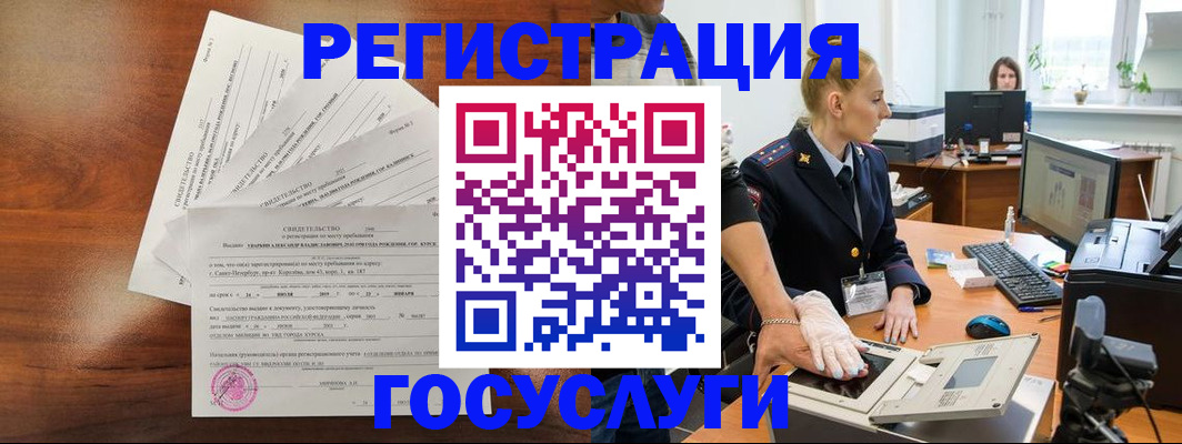 временная регистрация 2025 в Назарово